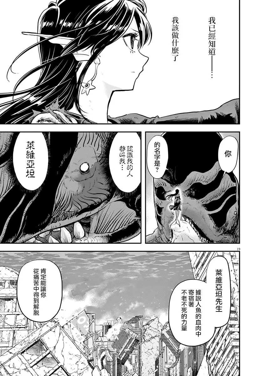 第41话 第18页