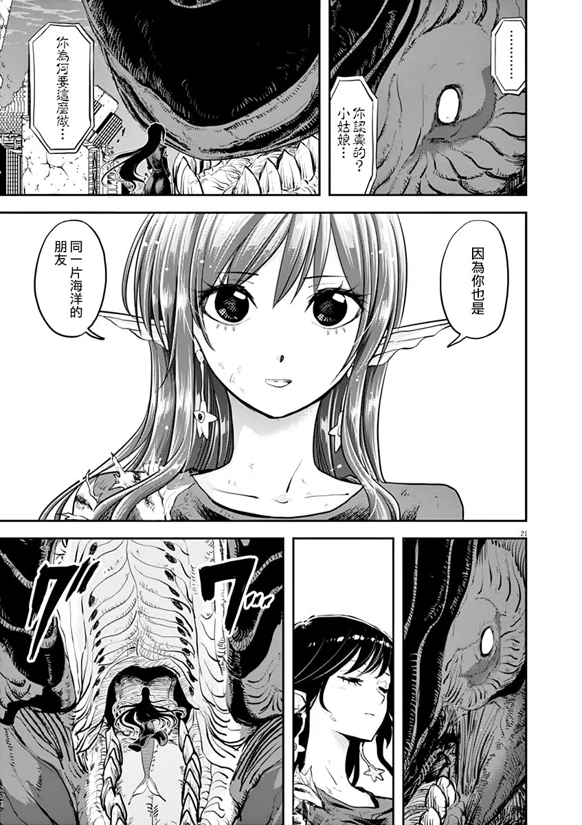 第41话 第20页