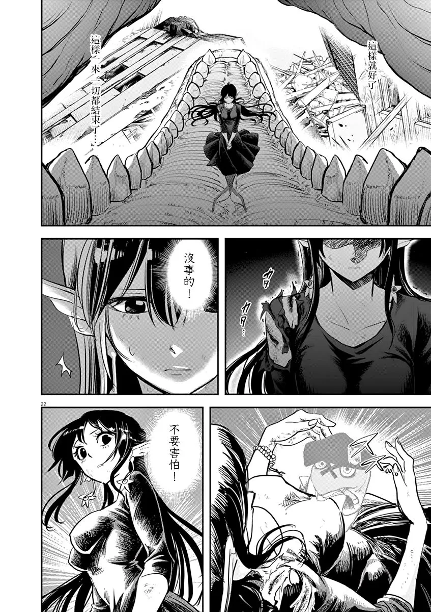 第41话 第21页
