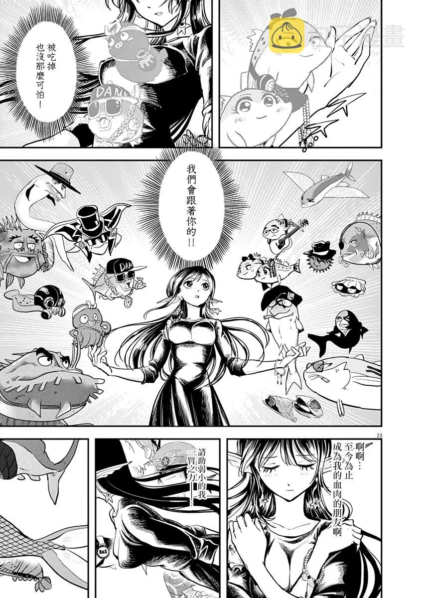 第41话 第22页