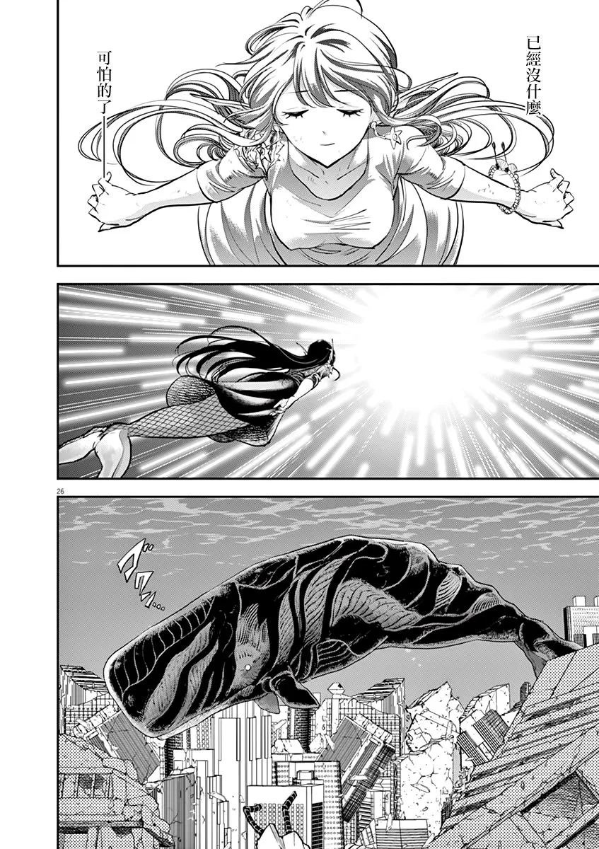 第41话 第24页