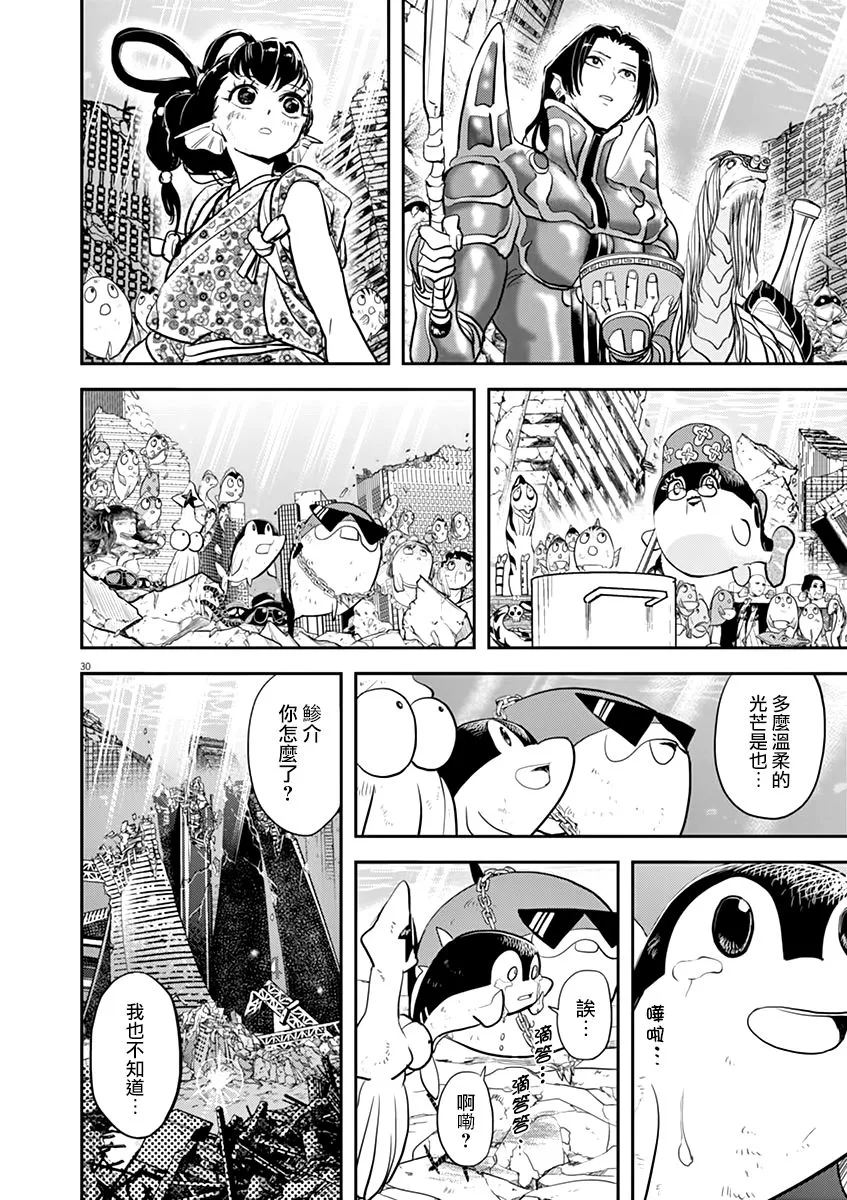 第41话 第27页