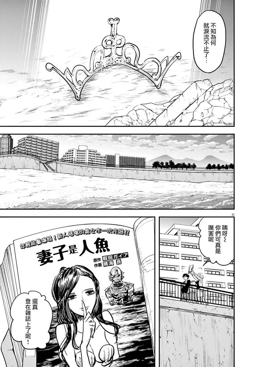 第41话 第28页