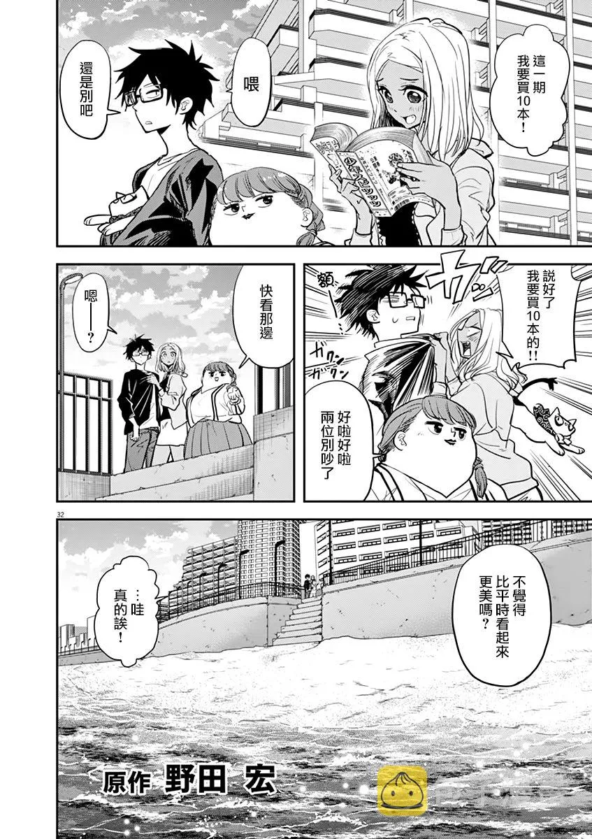 第41话 第29页