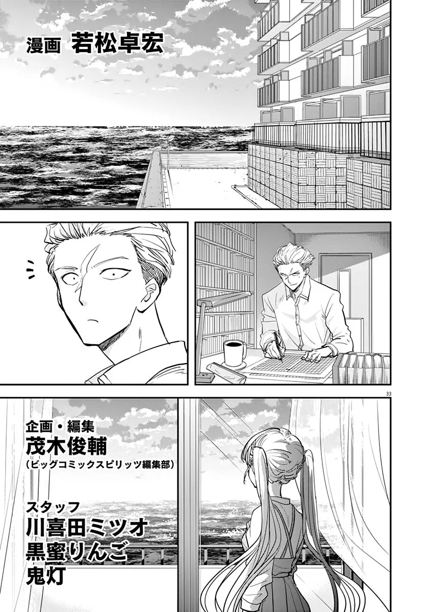 第41话 第30页