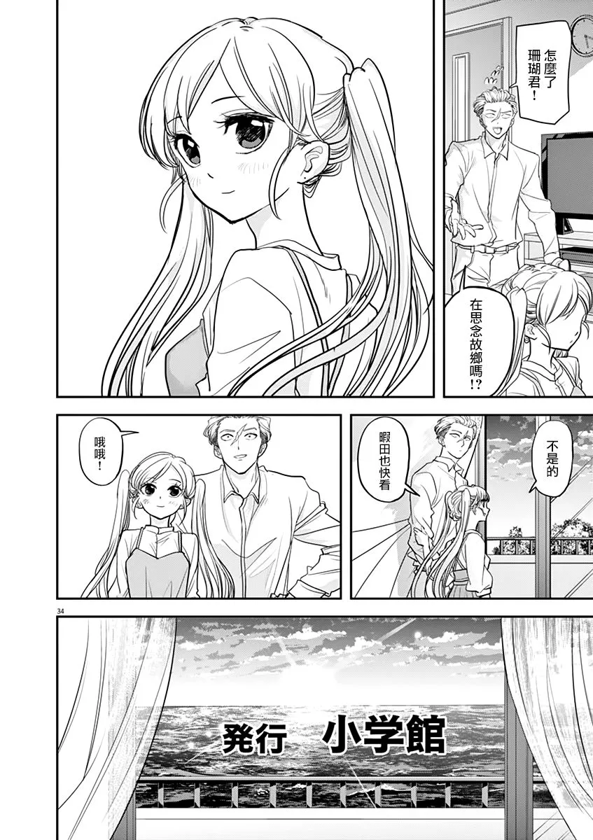 第41话 第31页