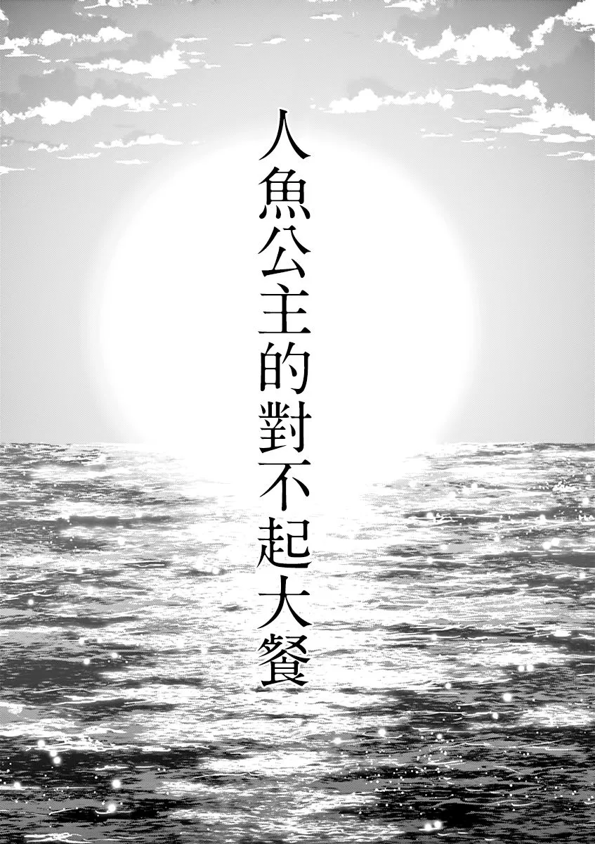 第41话 第32页