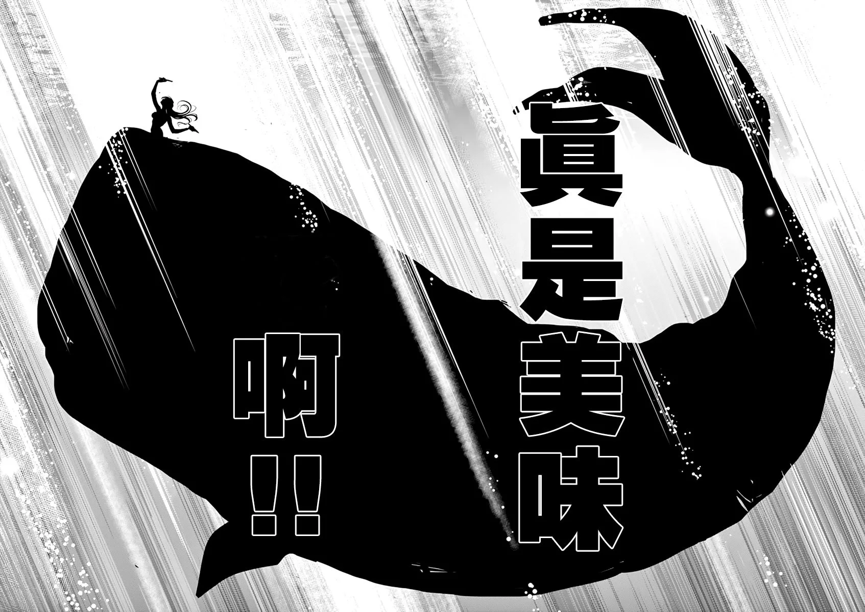 第41话 第36页