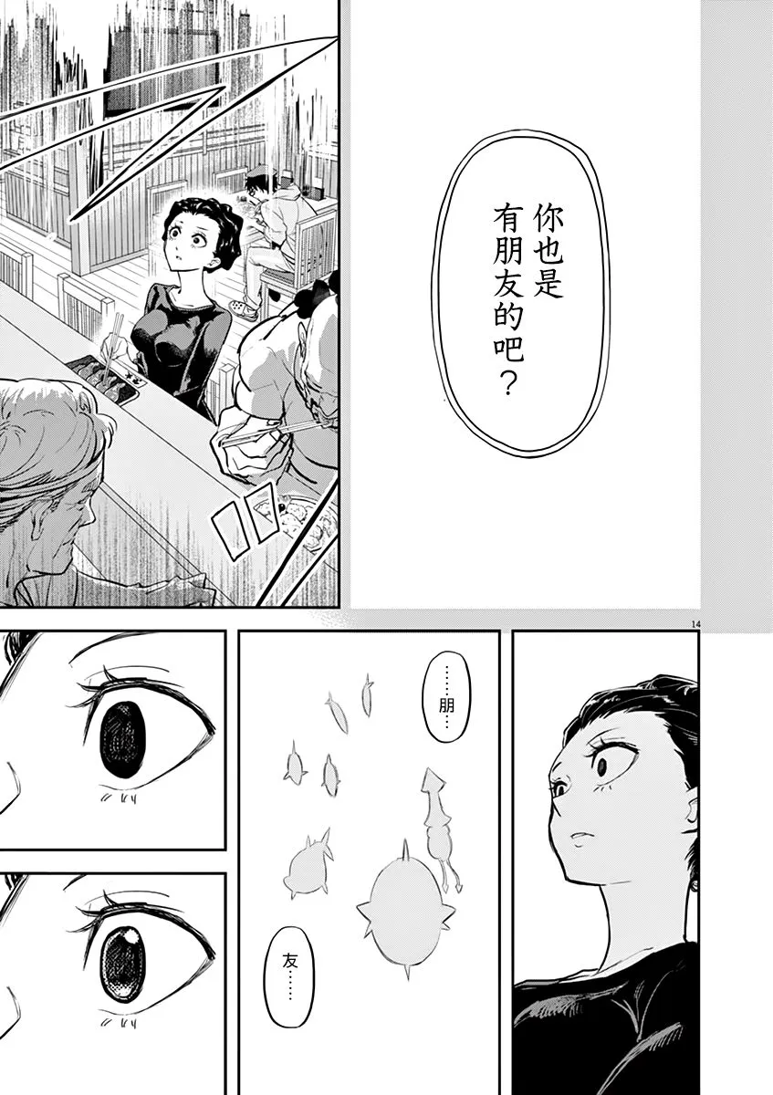 第40话 第13页
