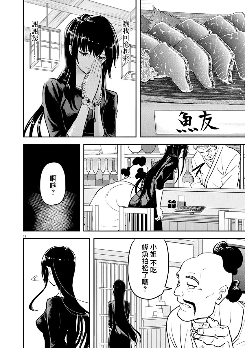 第40话 第18页