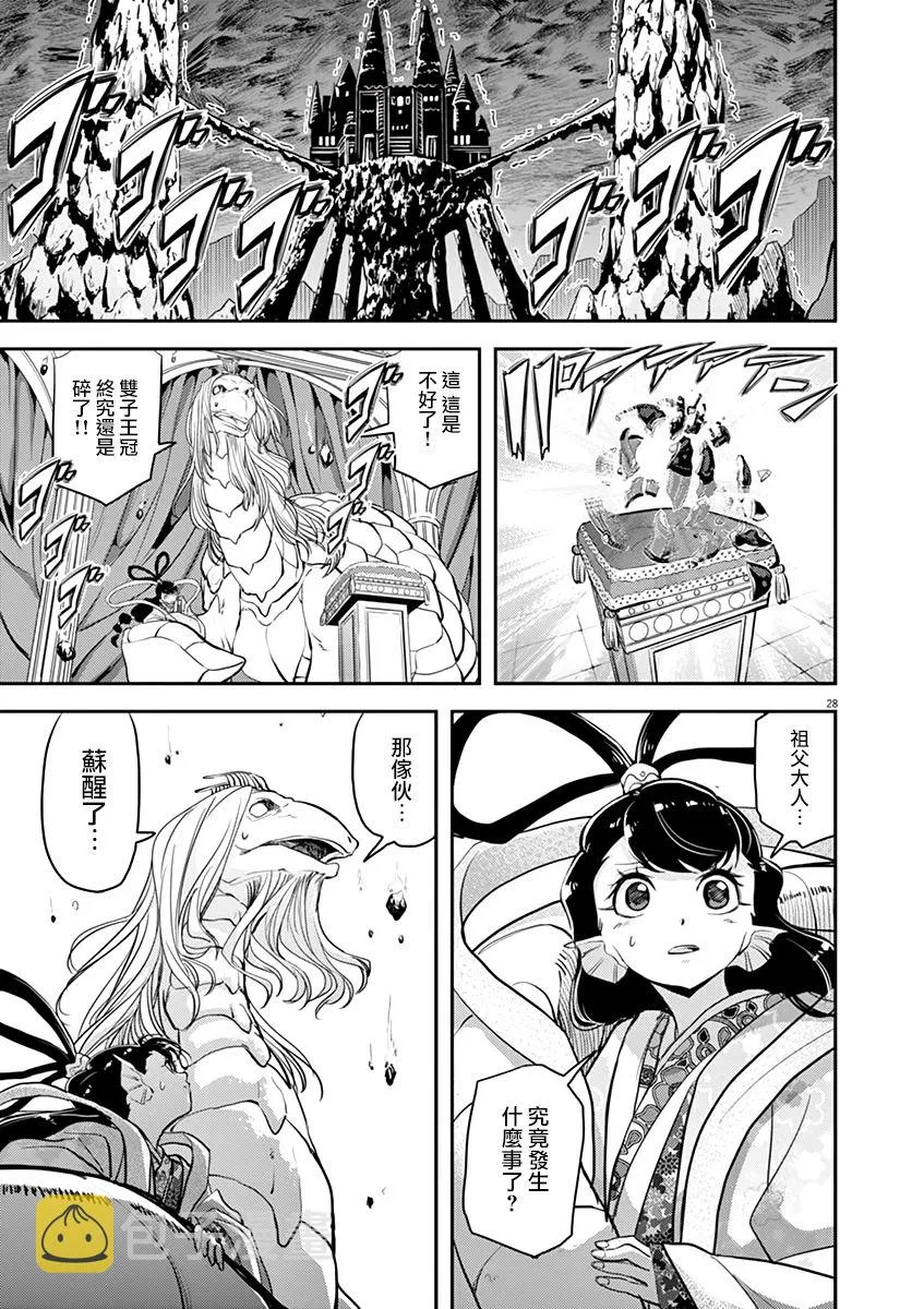 第40话 第27页
