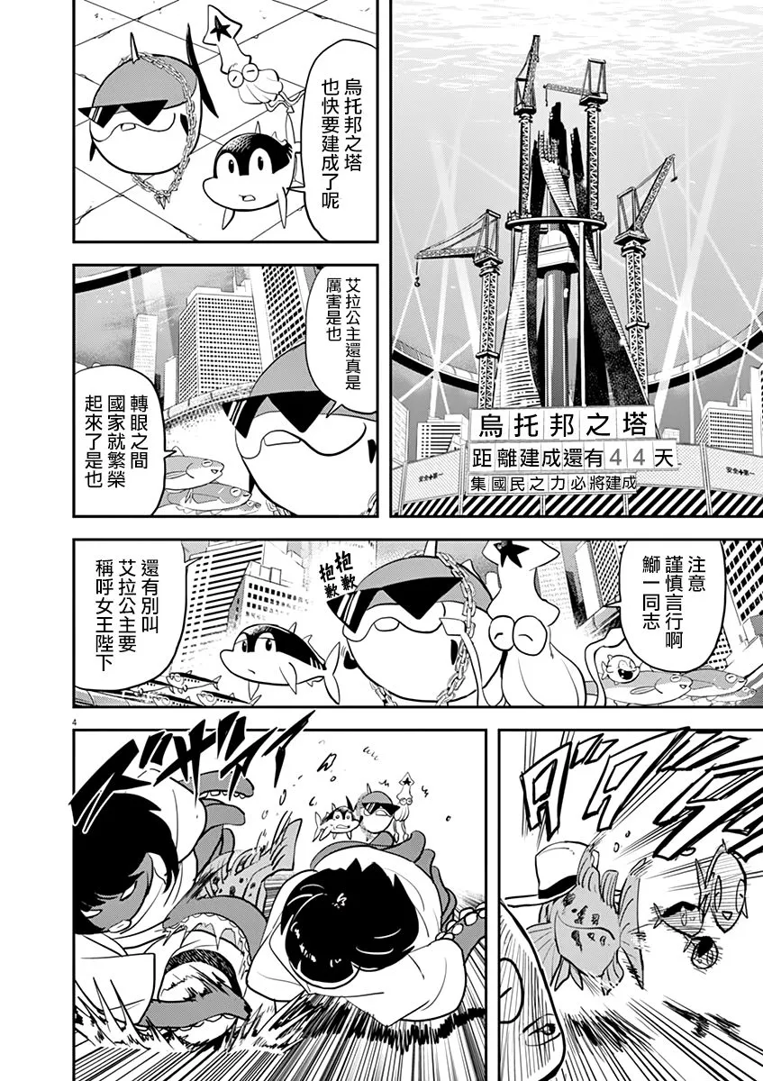 第39话 第4页