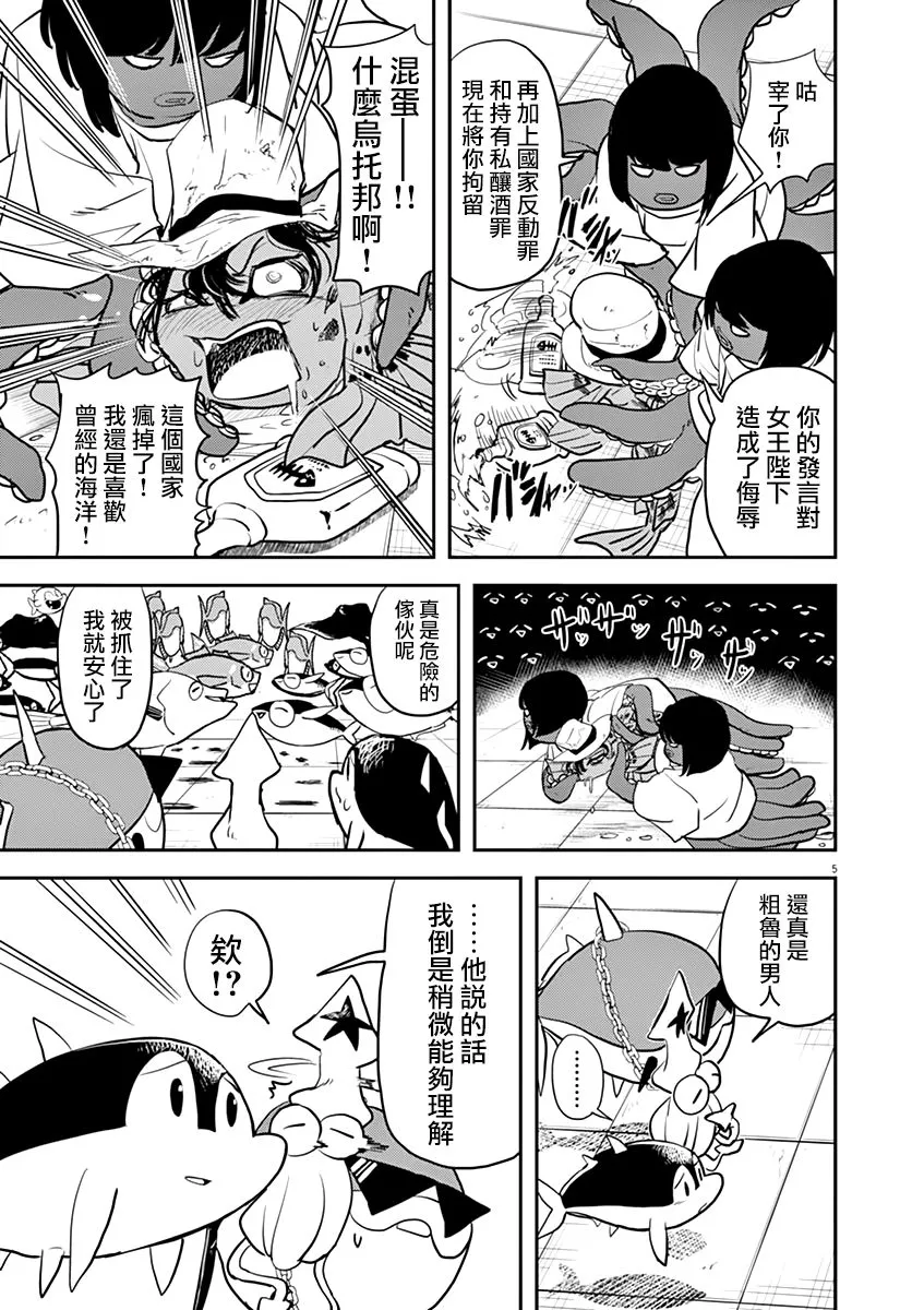 第39话 第5页
