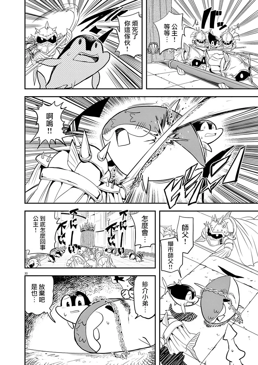 第39话 第30页