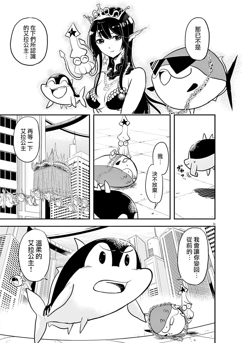 第39话 第31页