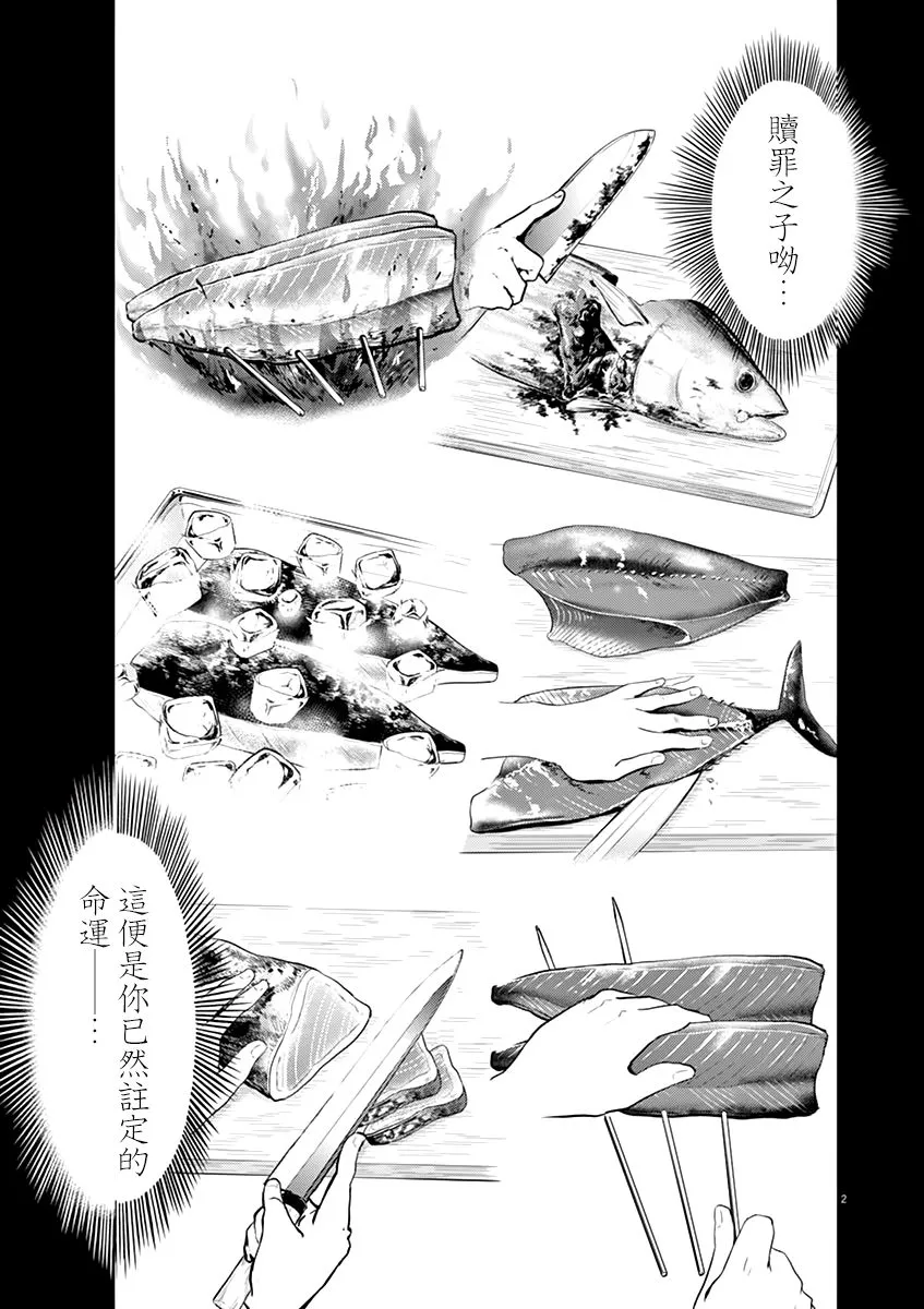 第38话 第2页