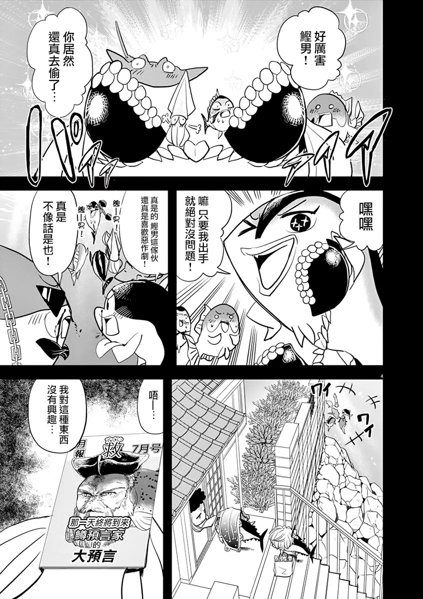 第38话 第4页