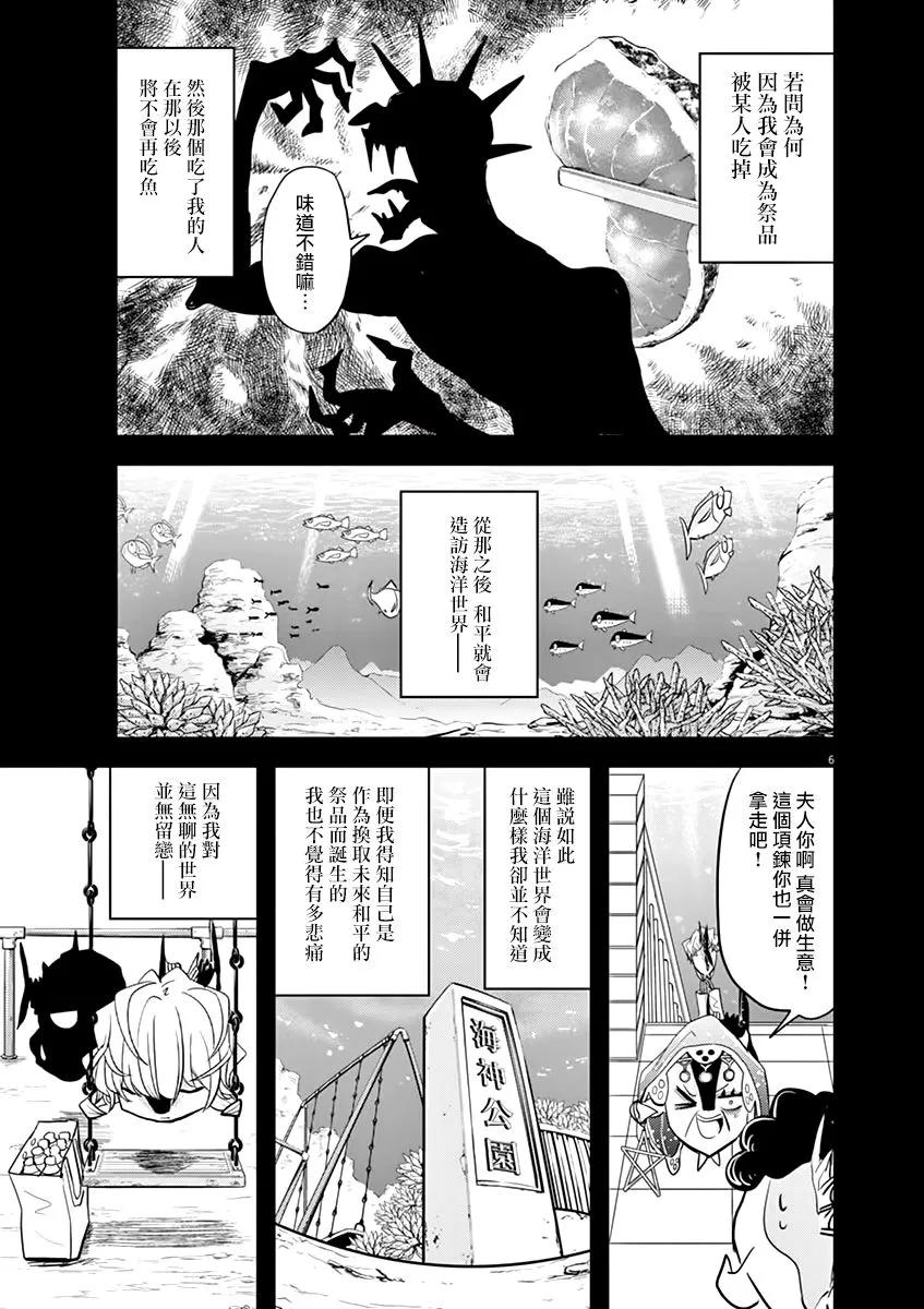 第38话 第6页