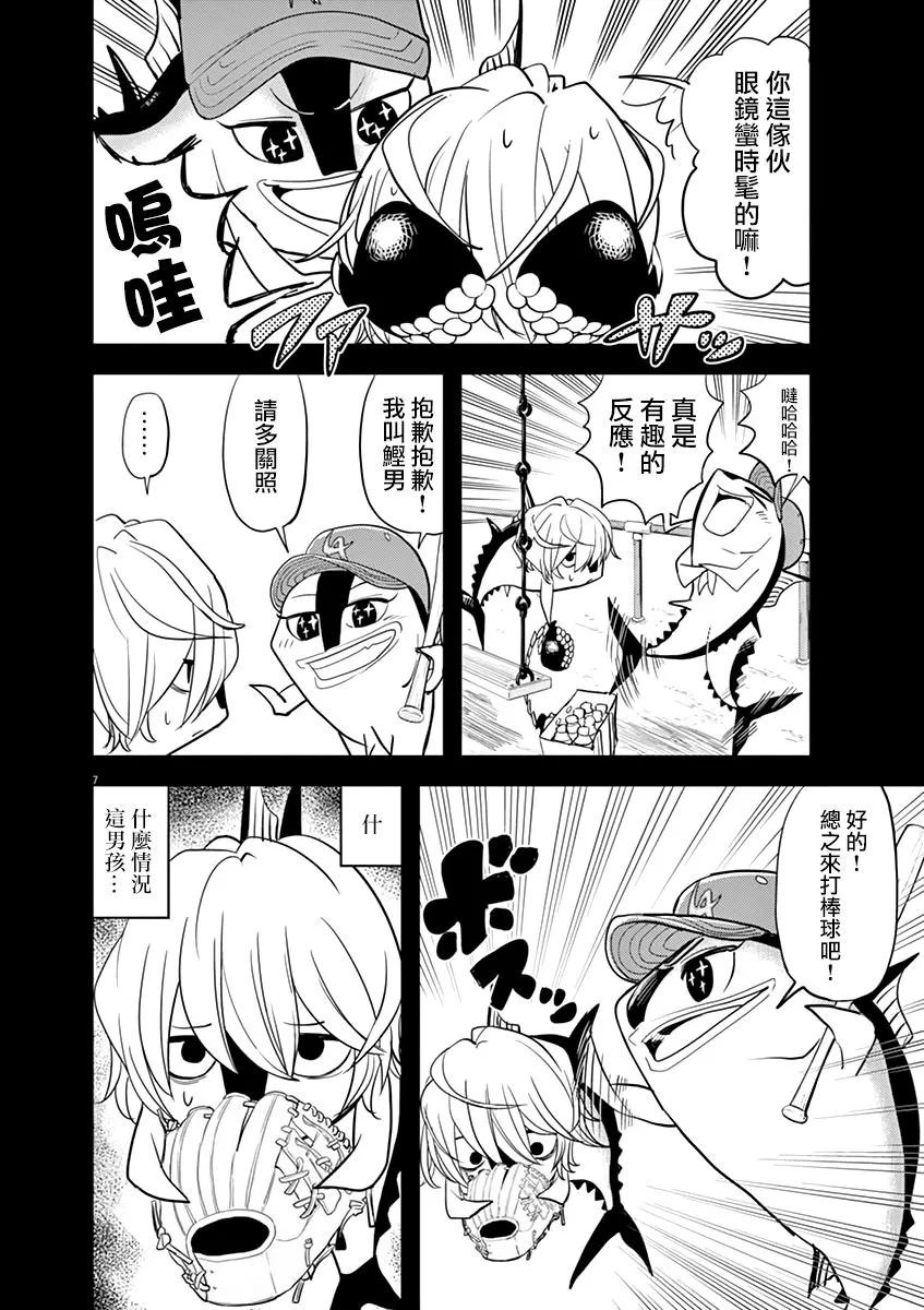 第38话 第7页