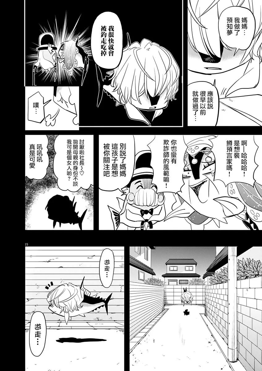 第38话 第15页