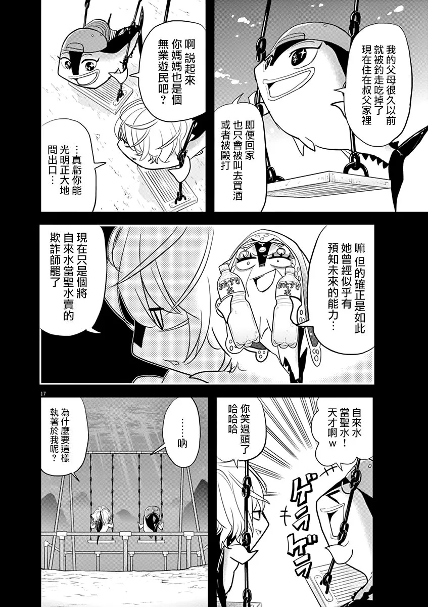 第38话 第17页