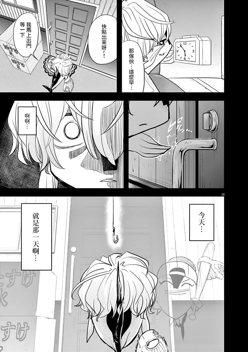 第38话 第20页