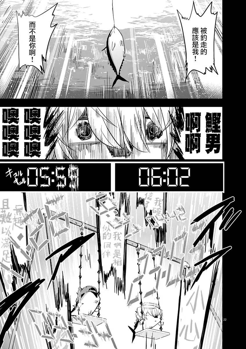 第38话 第22页