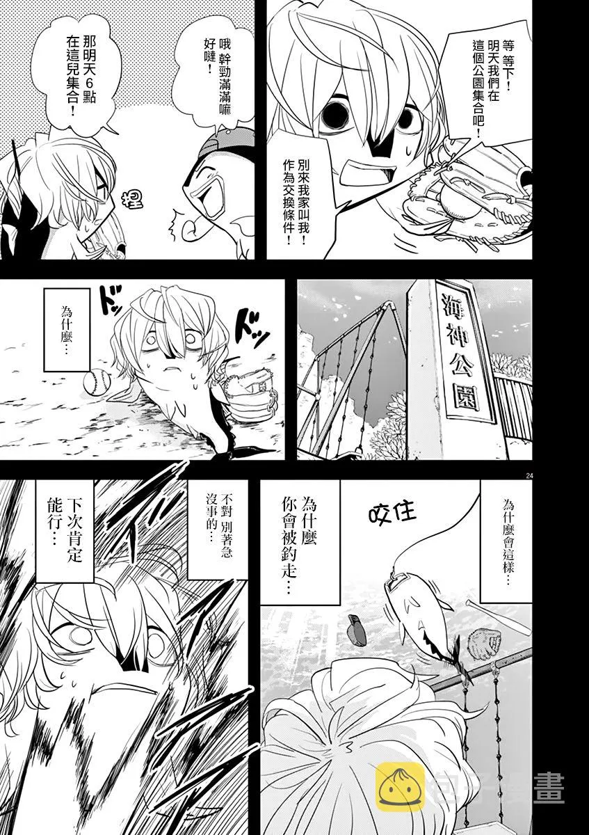 第38话 第24页