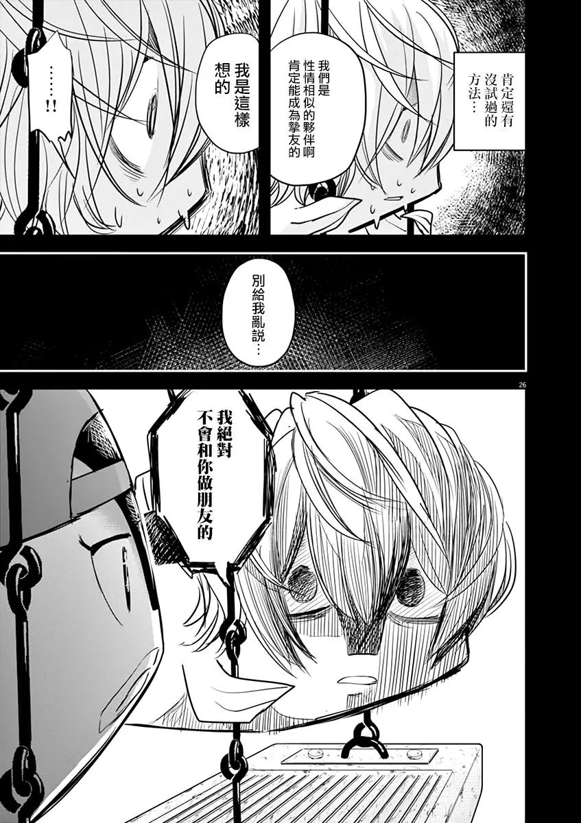 第38话 第26页