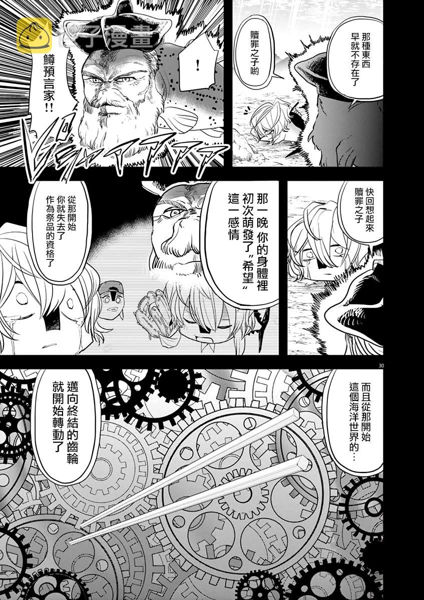 第38话 第30页
