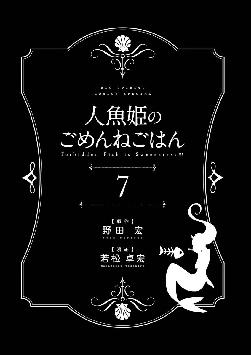 第37话 第3页
