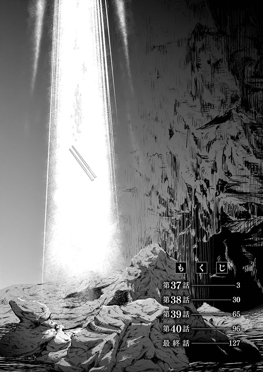 第37话 第4页