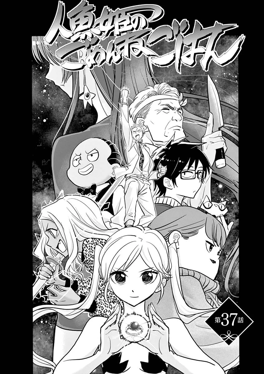第37话 第5页