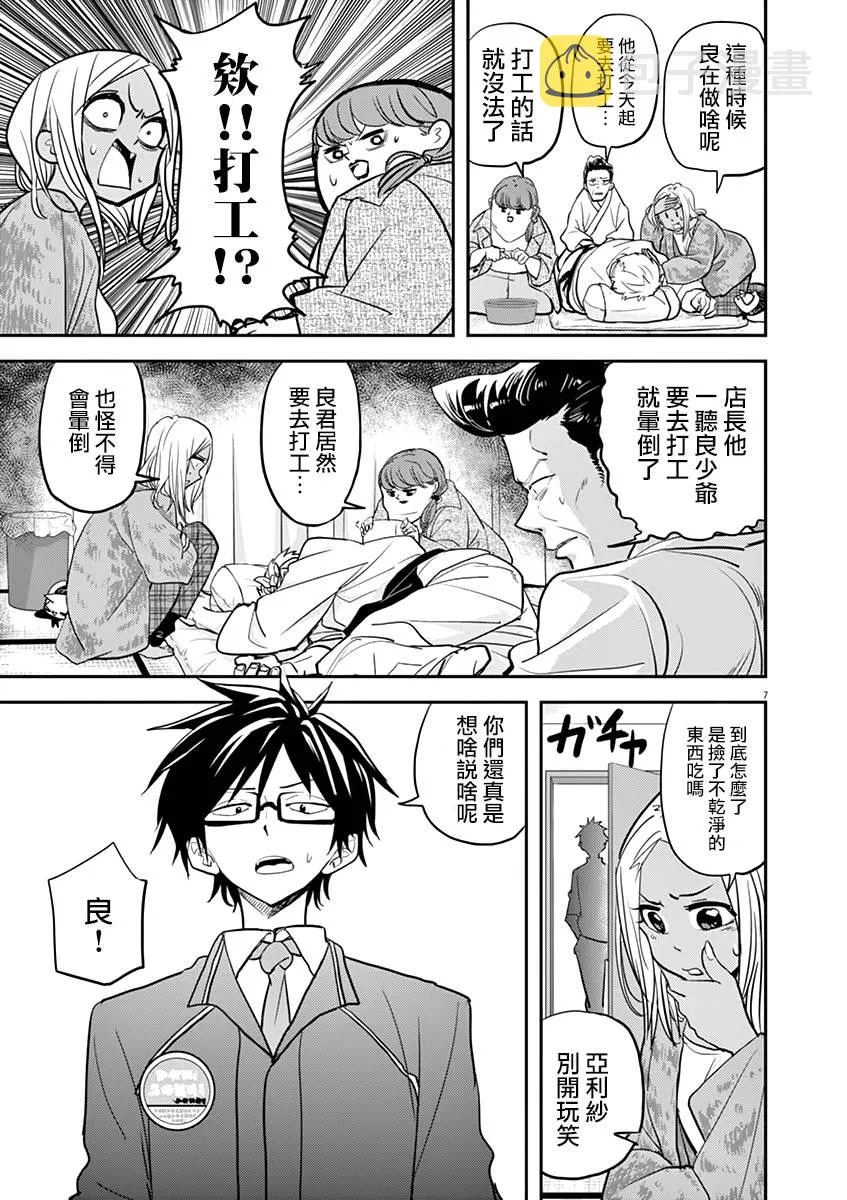 第37话 第11页
