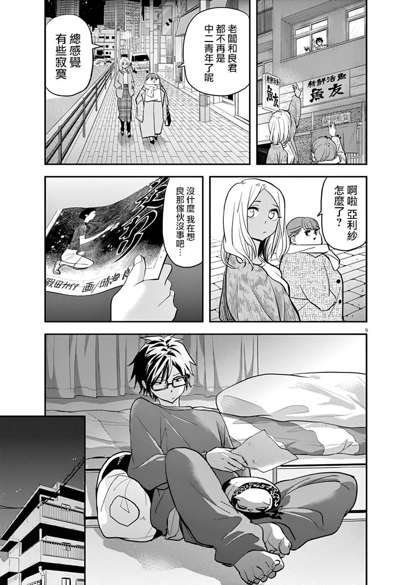 第37话 第13页