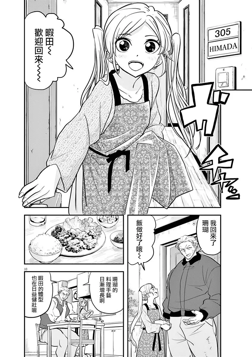 第37话 第14页