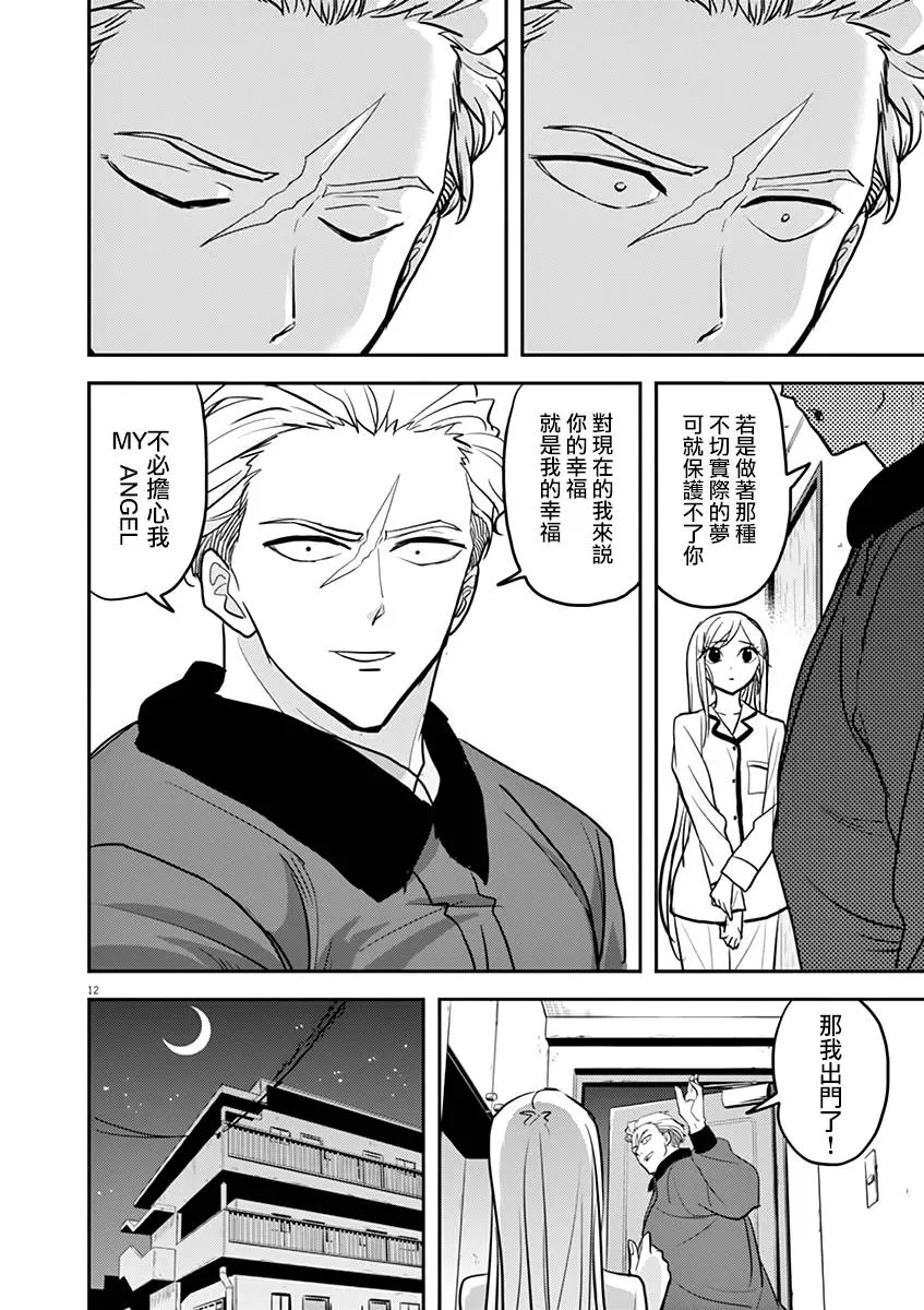 第37话 第16页