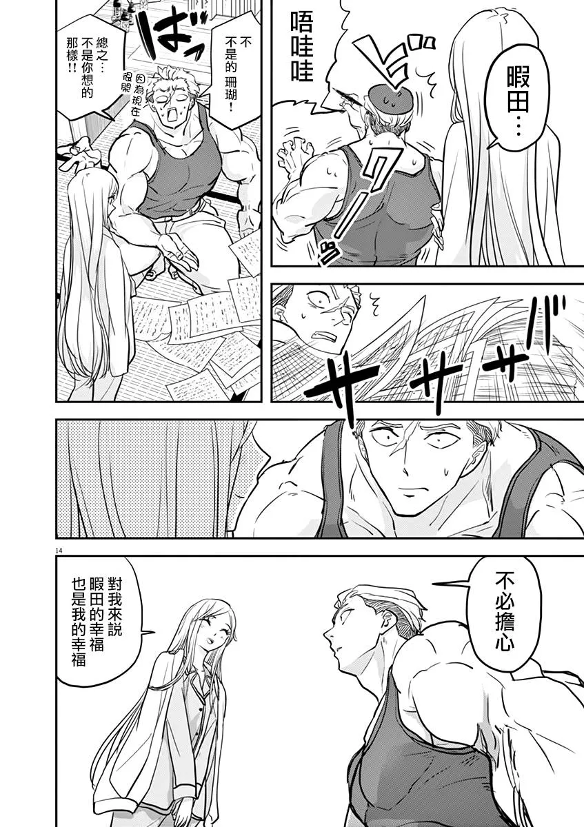 第37话 第18页