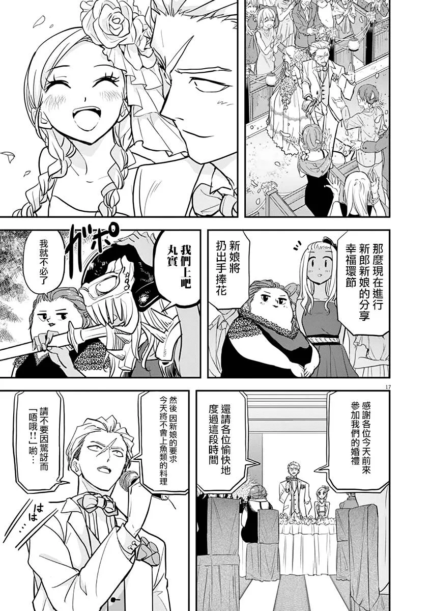 第37话 第21页