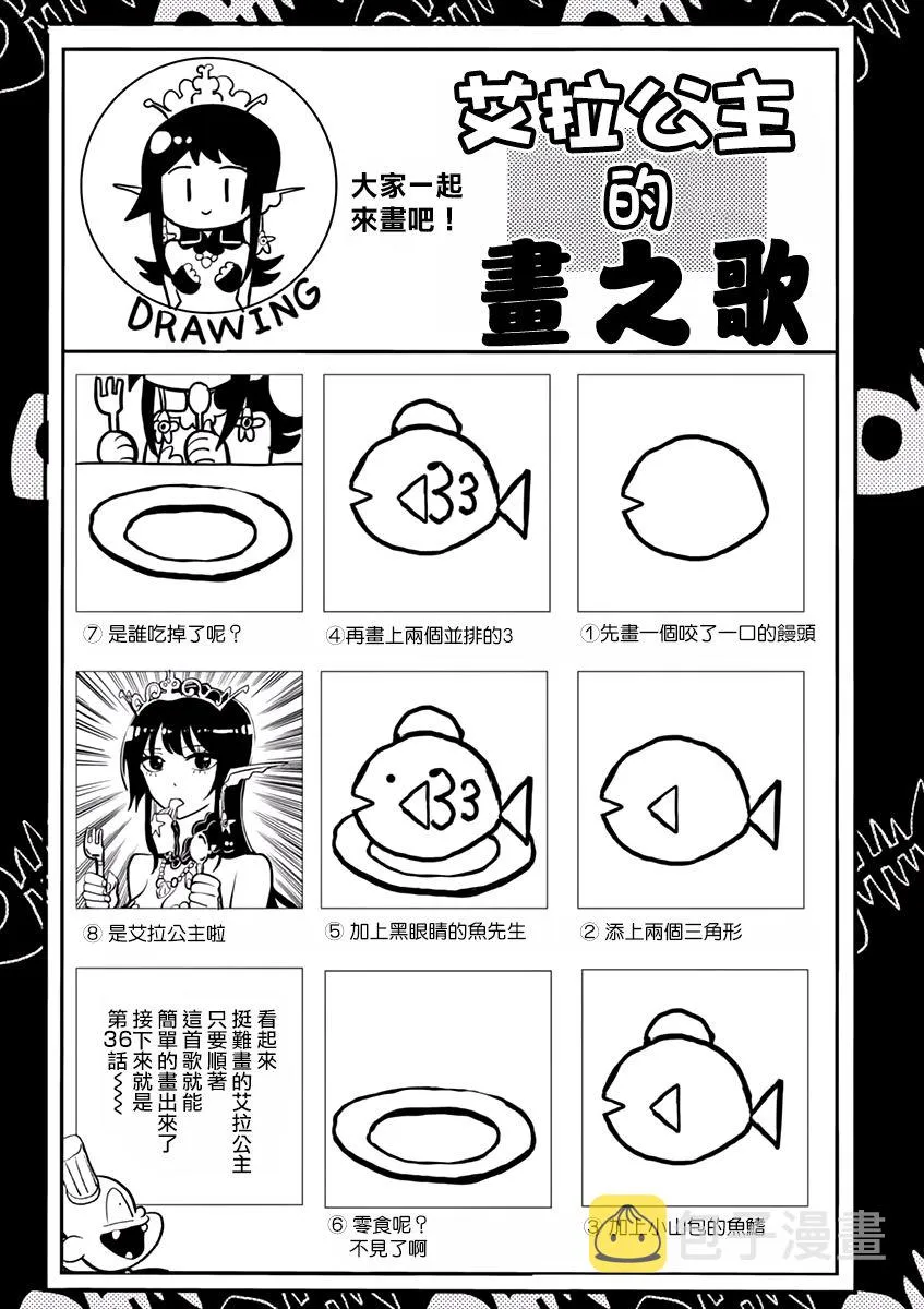 第36话 第1页
