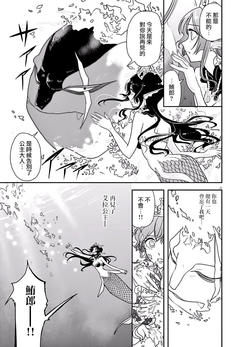 第36话 第11页
