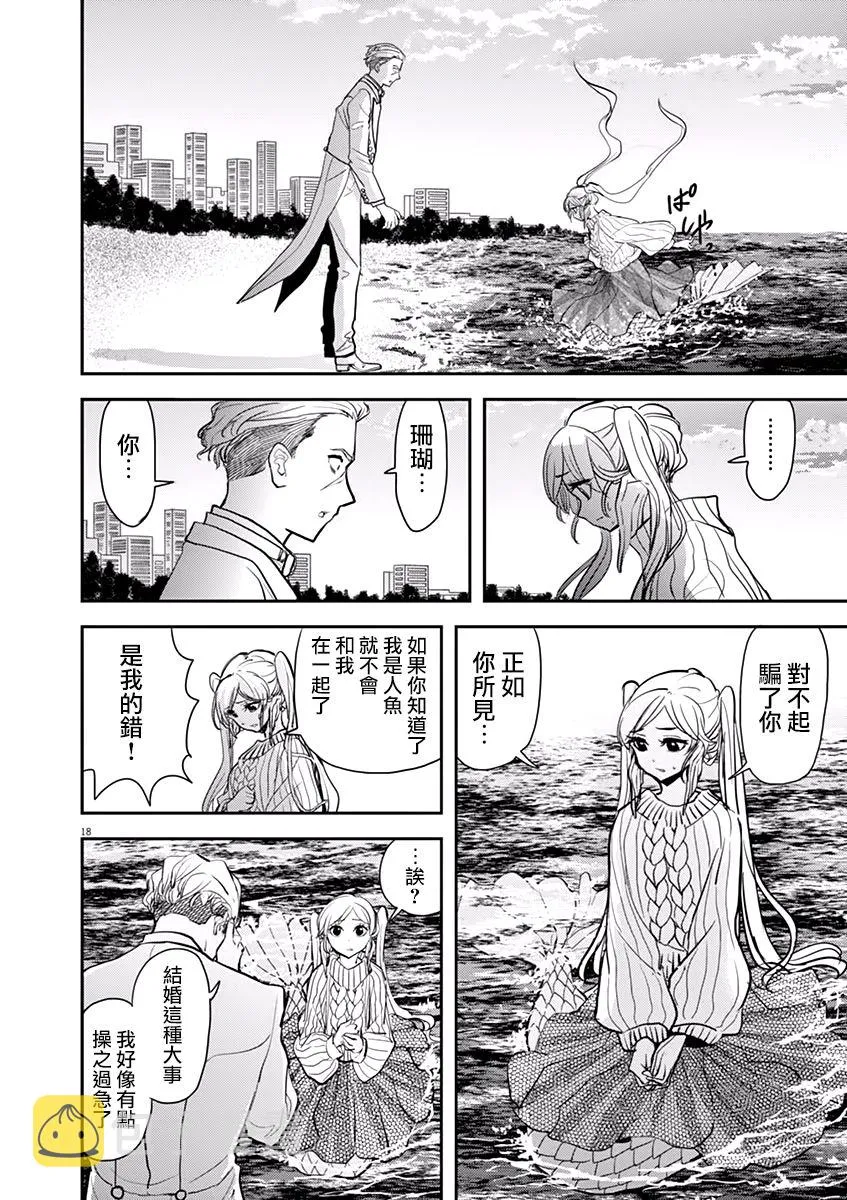 第36话 第18页