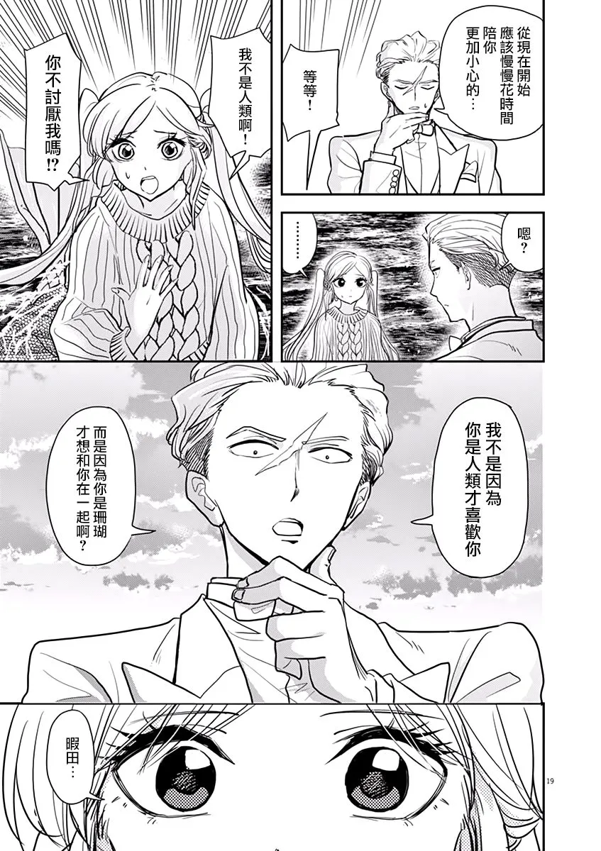 第36话 第19页