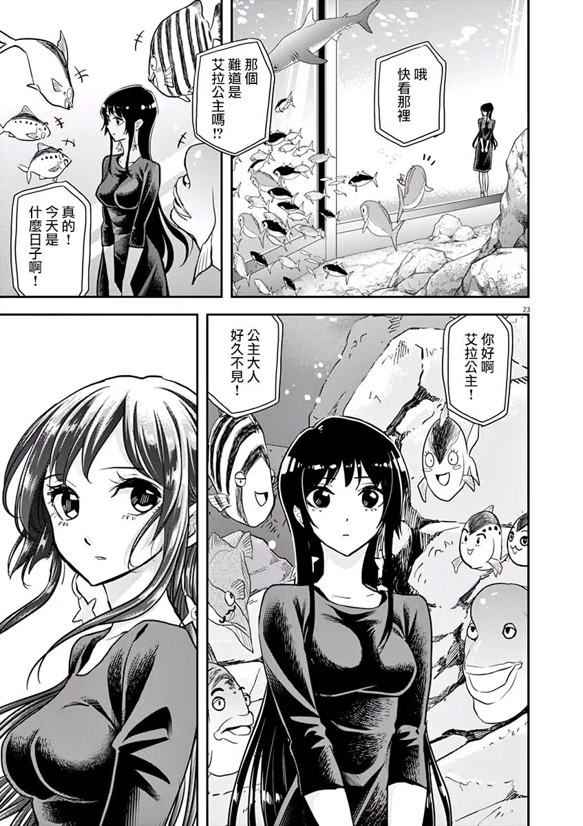 第36话 第23页