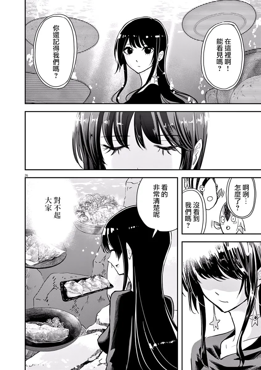 第36话 第25页