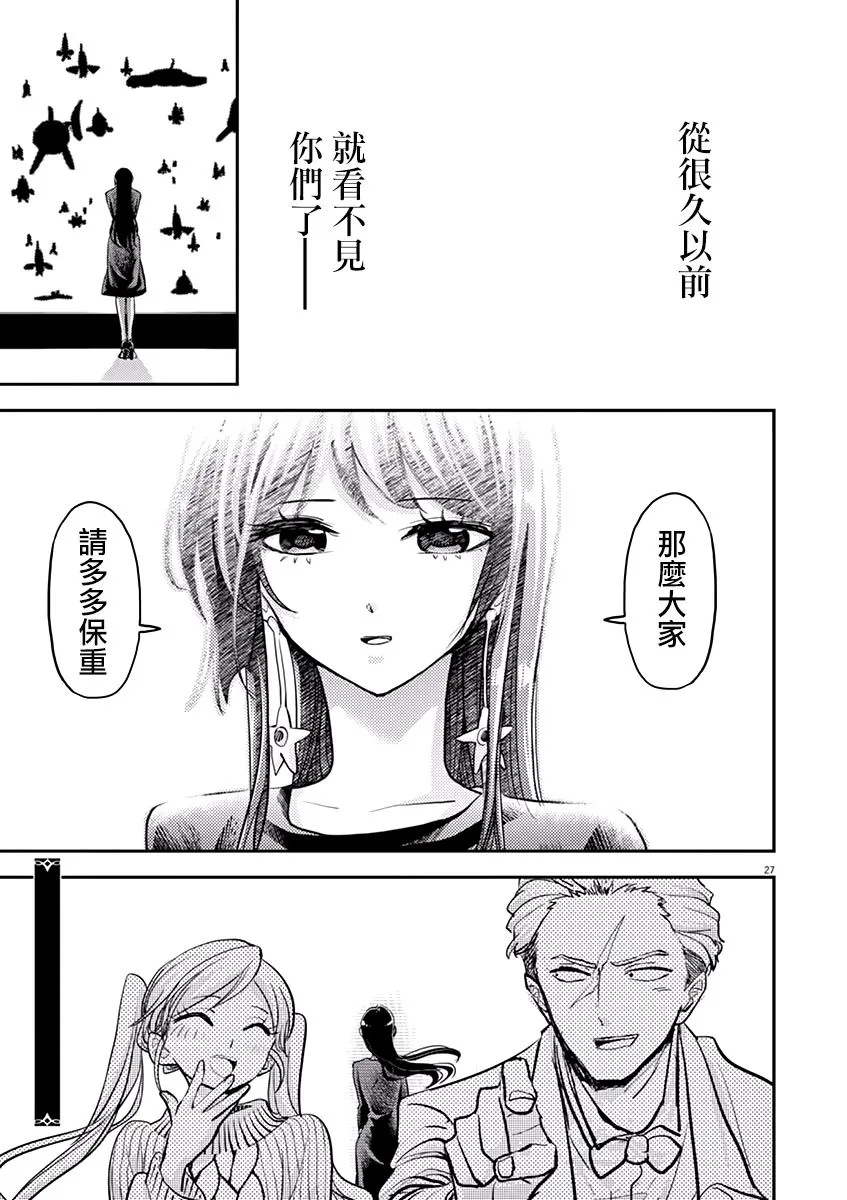 第36话 第26页