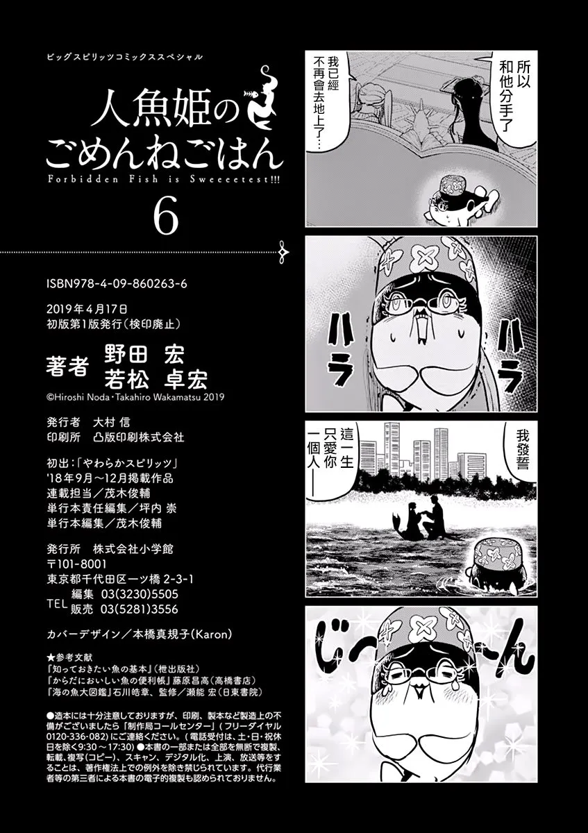 第36话 第27页