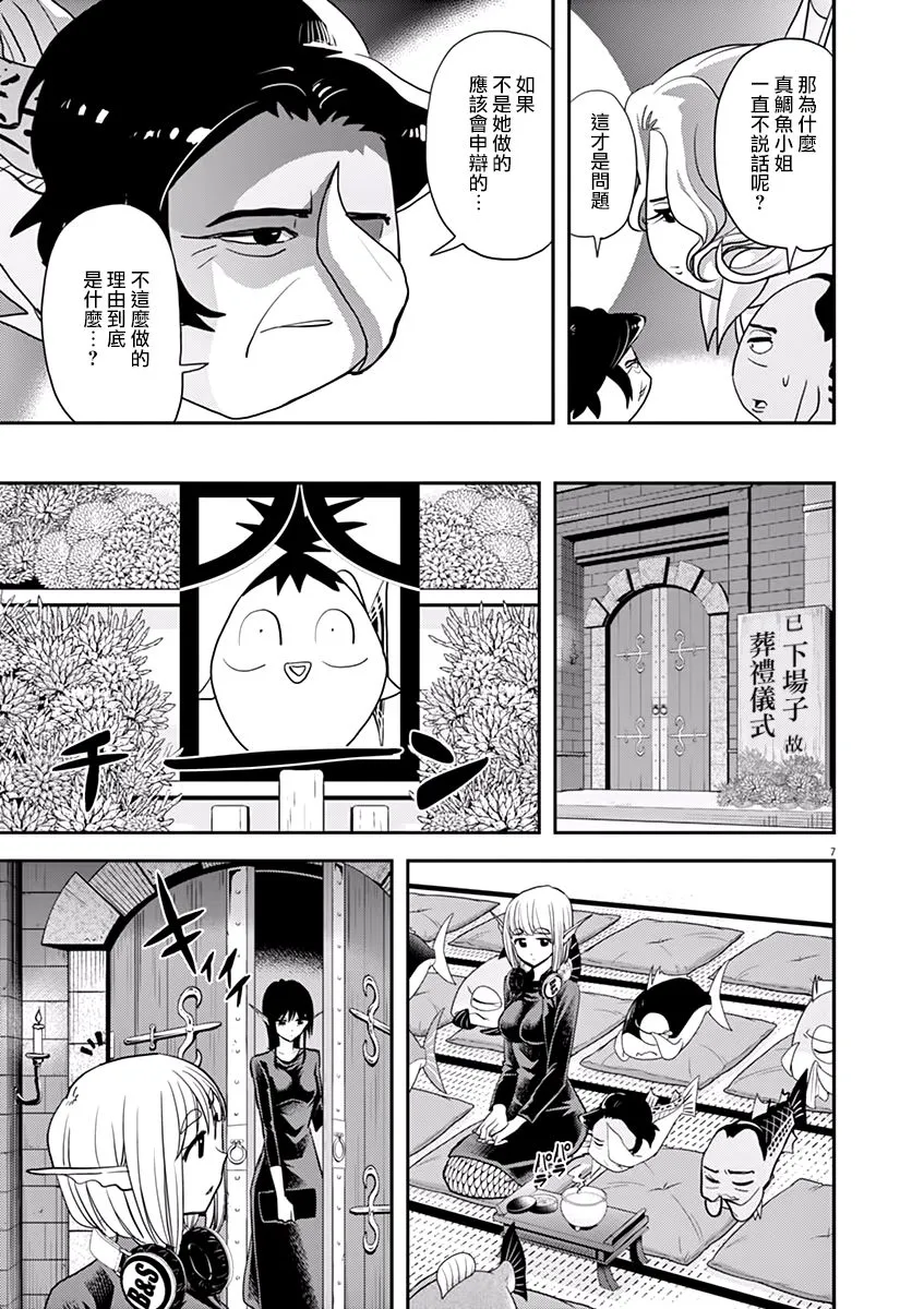 第35话 第7页