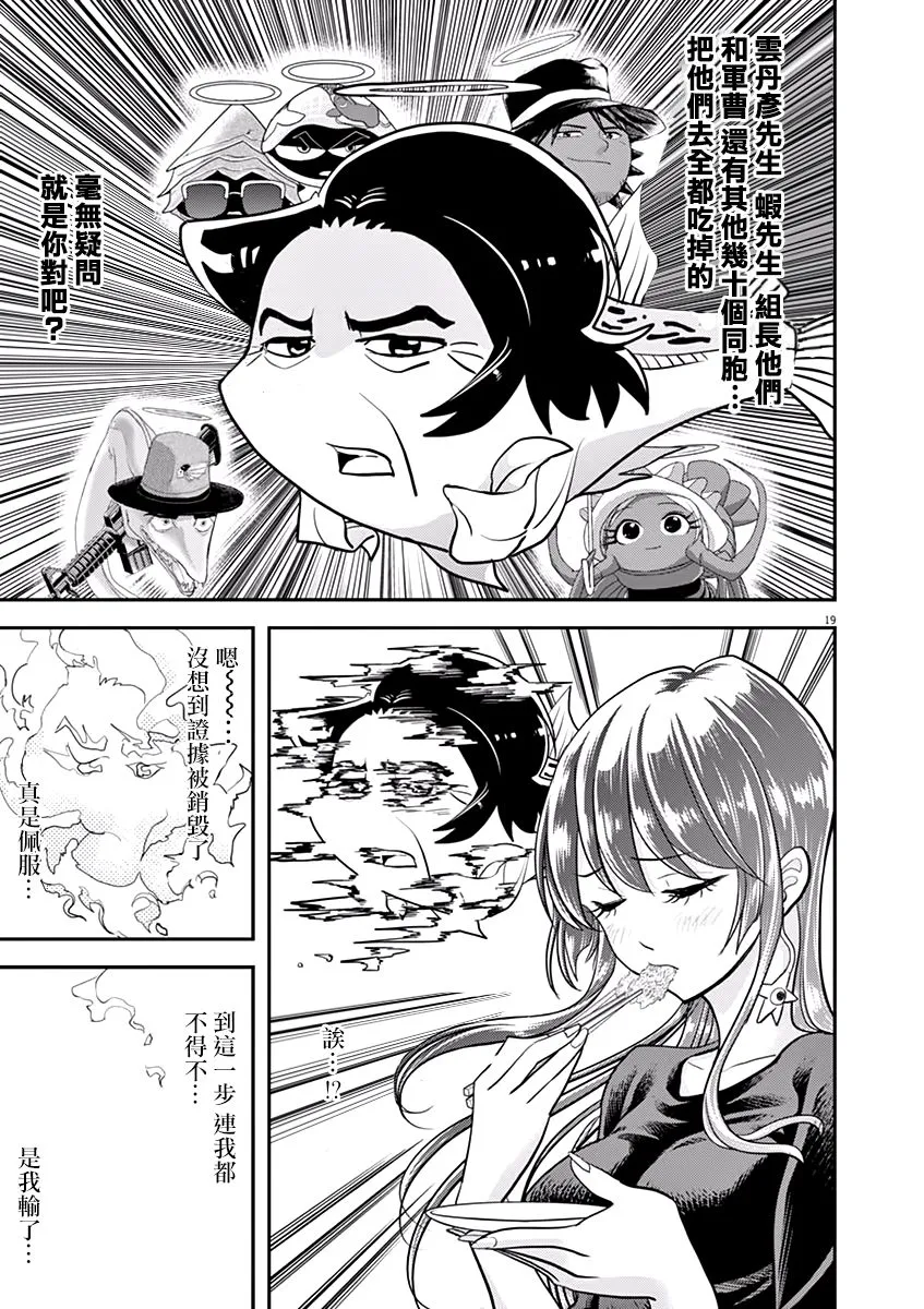 第35话 第19页