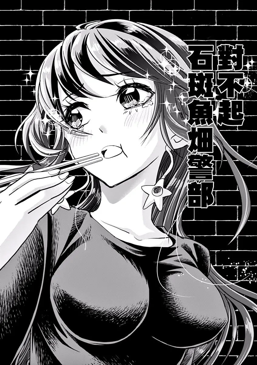 第35话 第20页